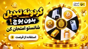 تصویر شماره 2 از گالری دانلود فونت افسانه A Afsaneh
